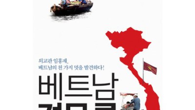 📚 베트남어 공부, 이젠 e북으로! (ft. 할인 꿀팁)